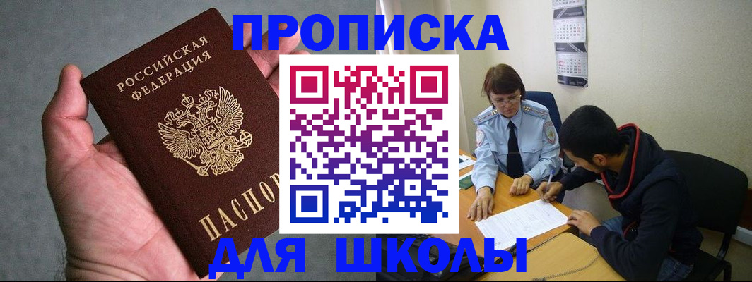 прописка ребенка в Ижевске