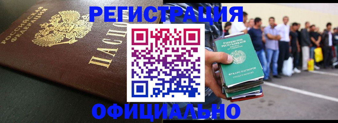 прописка 2025 в Ижевске